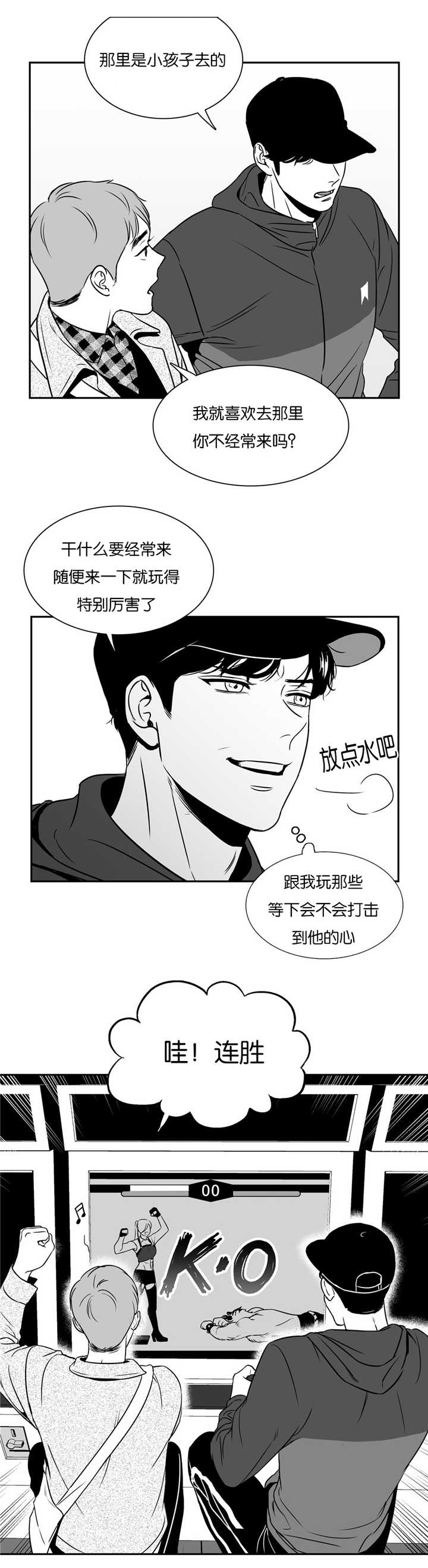 我的主播男友（全集&番外） 第48话 第2页