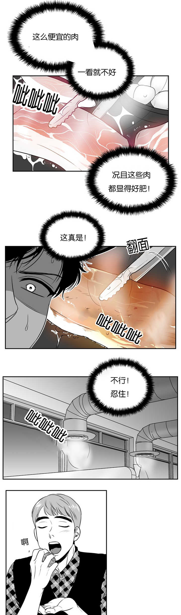 我的主播男友（全集&番外）第49话图