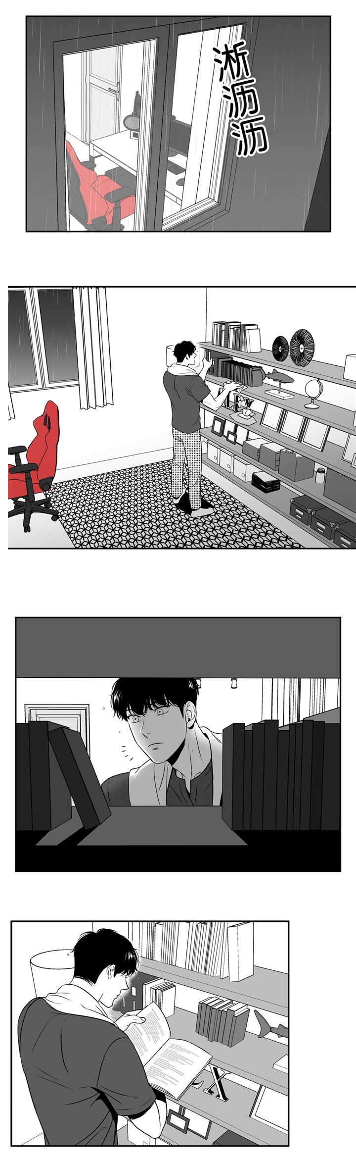 我的主播男友（全集&番外） 第52话 第5页