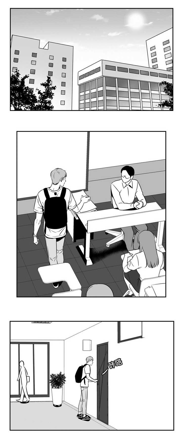 我的主播男友（全集&番外） 第53话 第0页