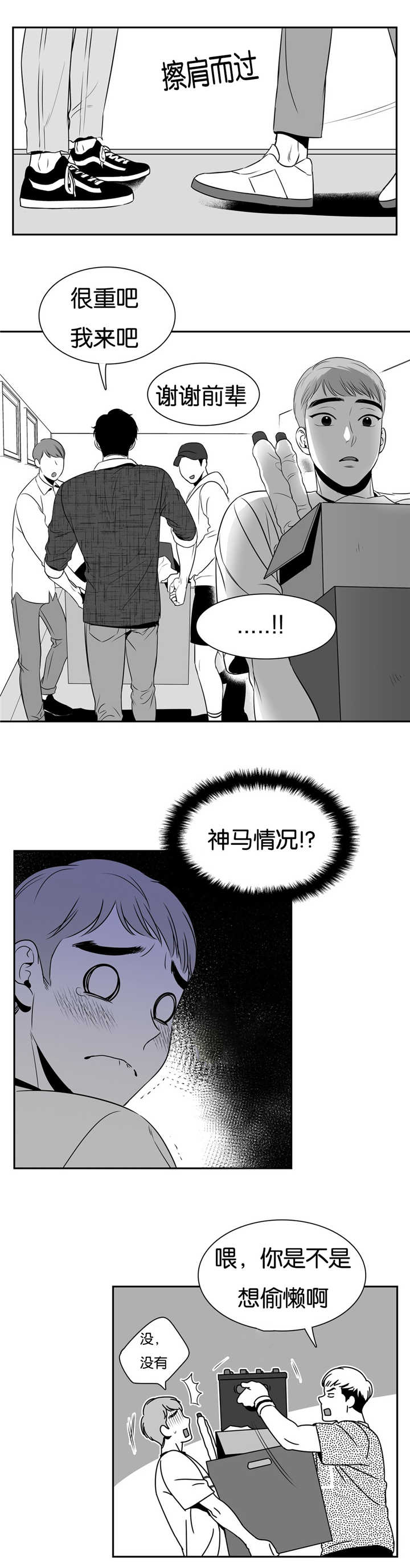 我的主播男友（全集&番外）第54话图