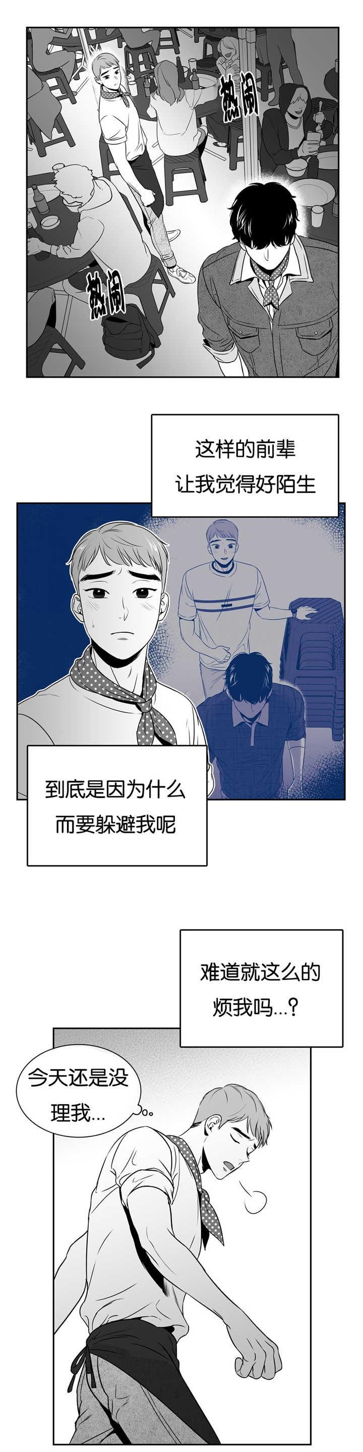 我的主播男友（全集&番外）第54话图