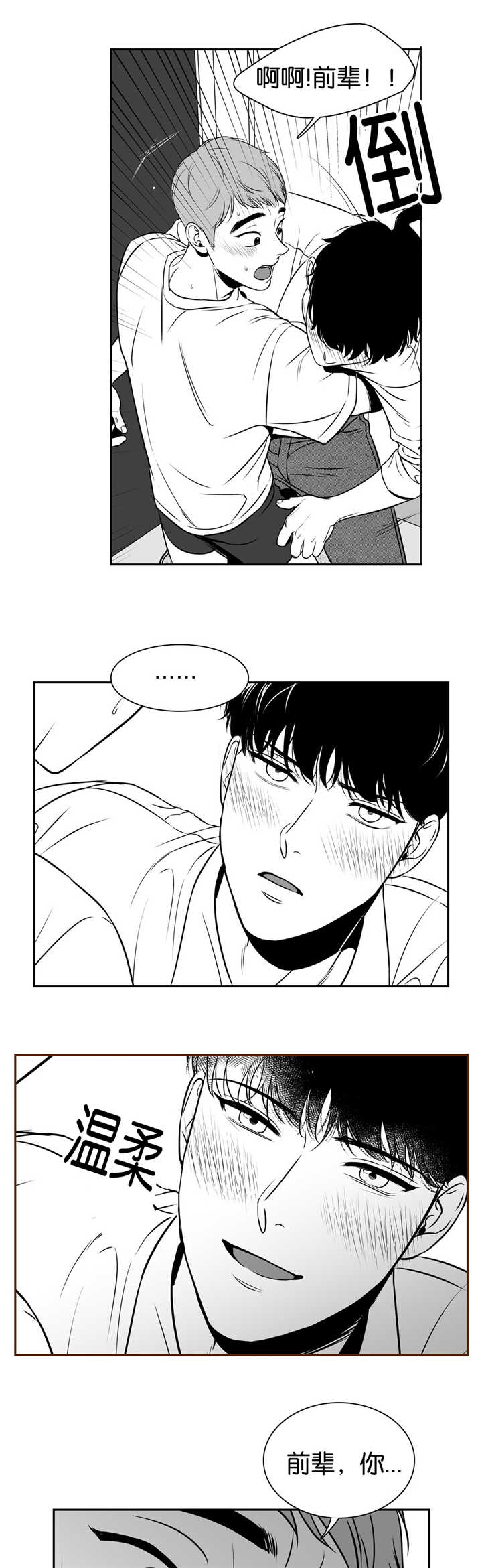 我的主播男友（全集&番外） 第57话 第1页