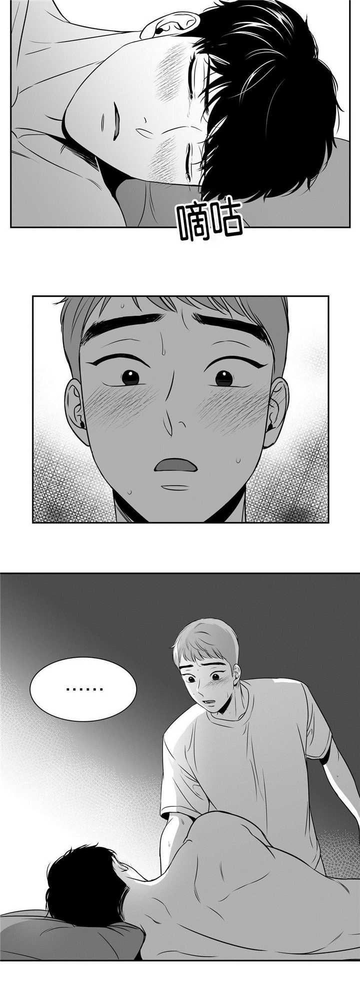 我的主播男友（全集&番外） 第57话 第9页