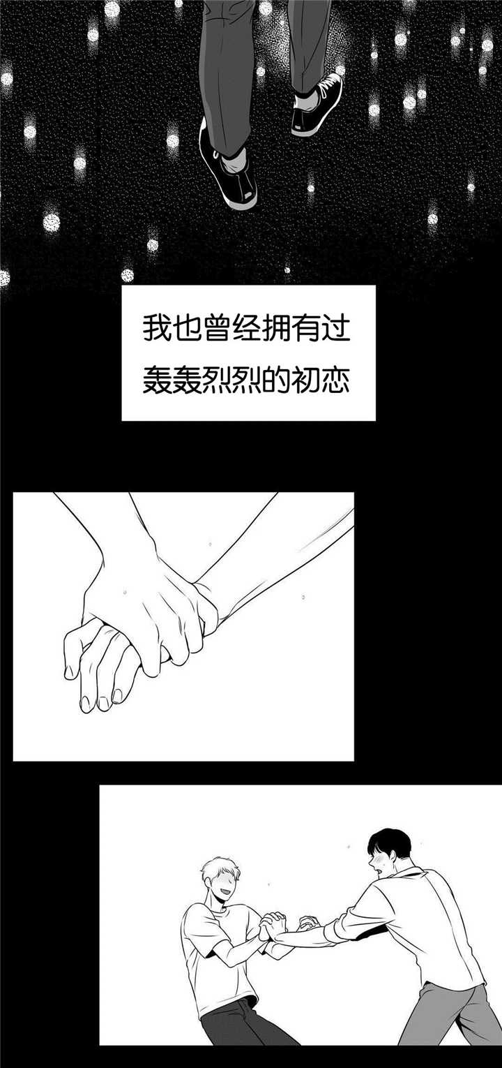 我的主播男友（全集&番外）第57话图