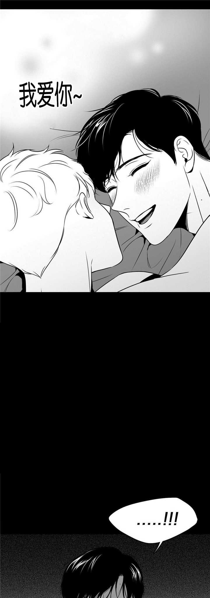 我的主播男友（全集&番外） 第58话 第1页