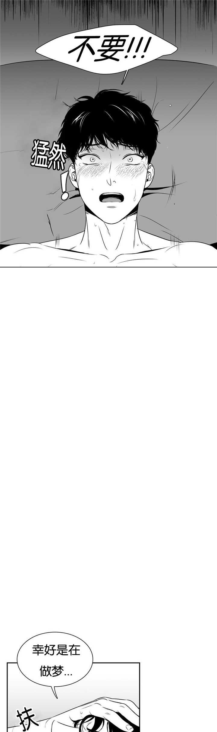 我的主播男友（全集&番外） 第58话 第5页