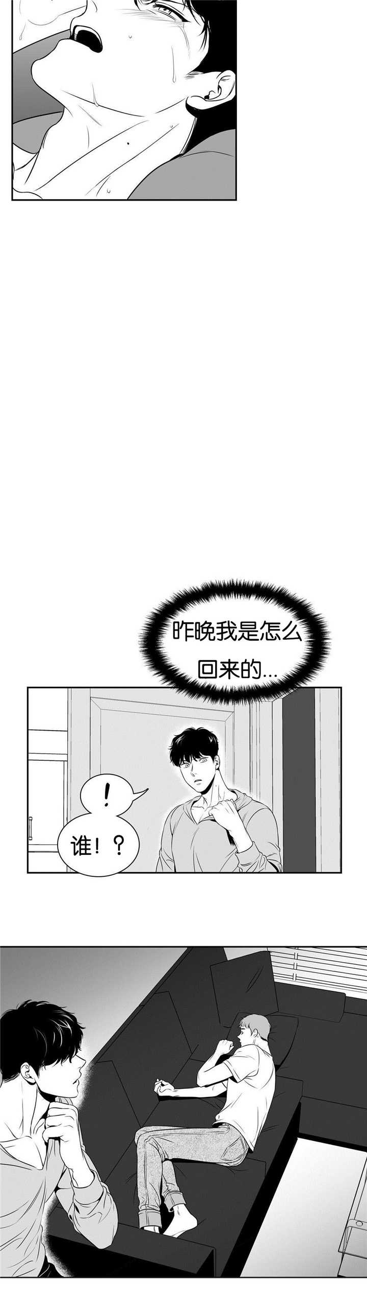 我的主播男友（全集&番外） 第58话 第6页