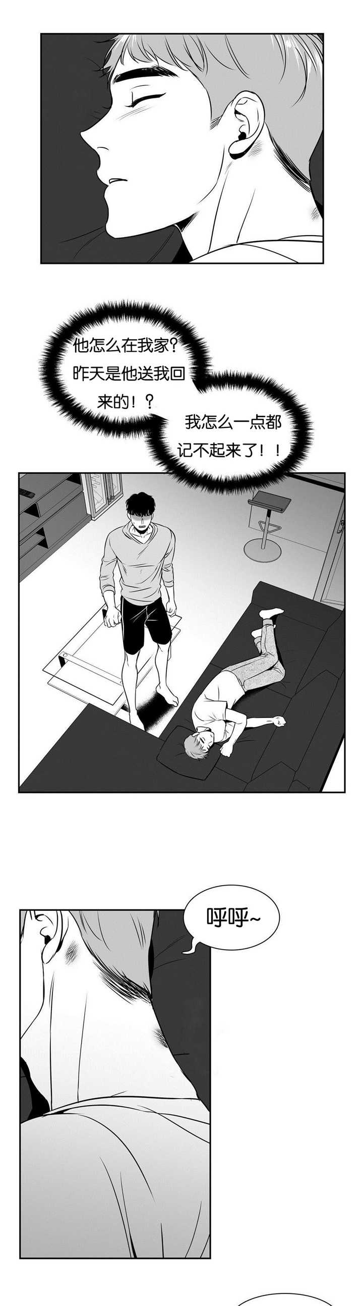 我的主播男友（全集&番外） 第58话 第7页