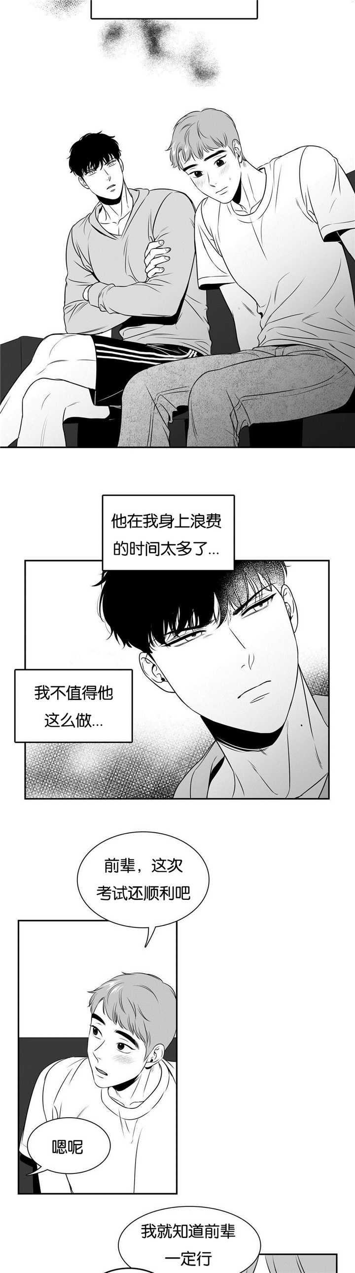我的主播男友（全集&番外） 第59话 第2页