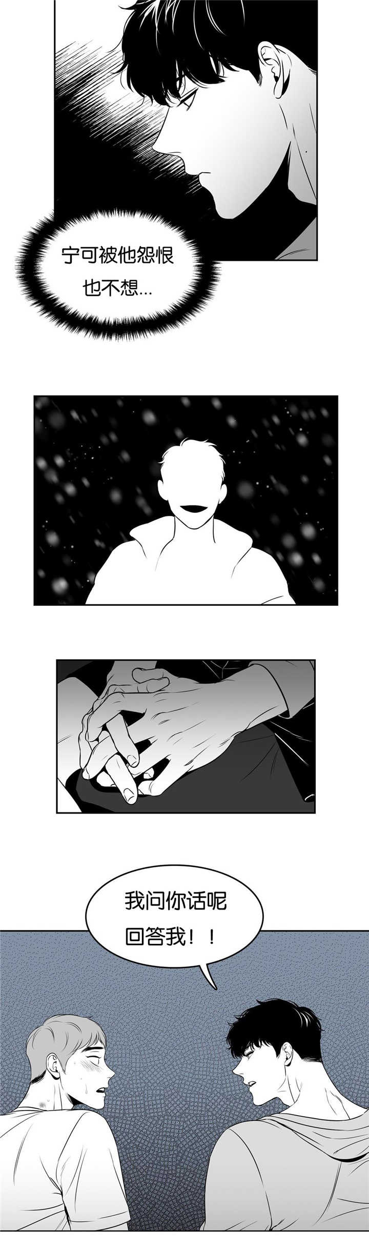 我的主播男友（全集&番外） 第59话 第4页