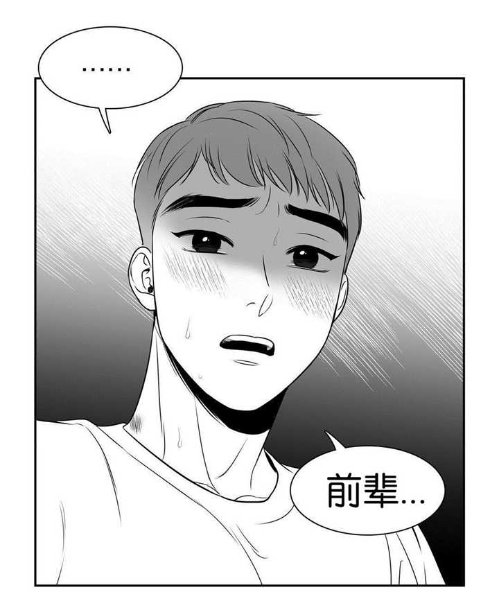 我的主播男友（全集&番外） 第59话 第5页