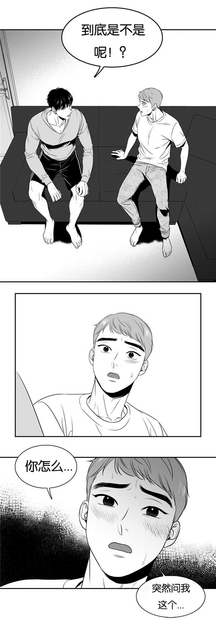 我的主播男友（全集&番外） 第59话 第6页