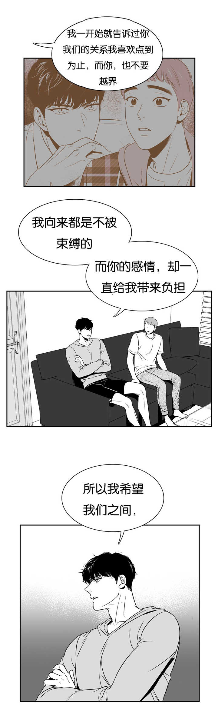 我的主播男友（全集&番外） 第59话 第7页