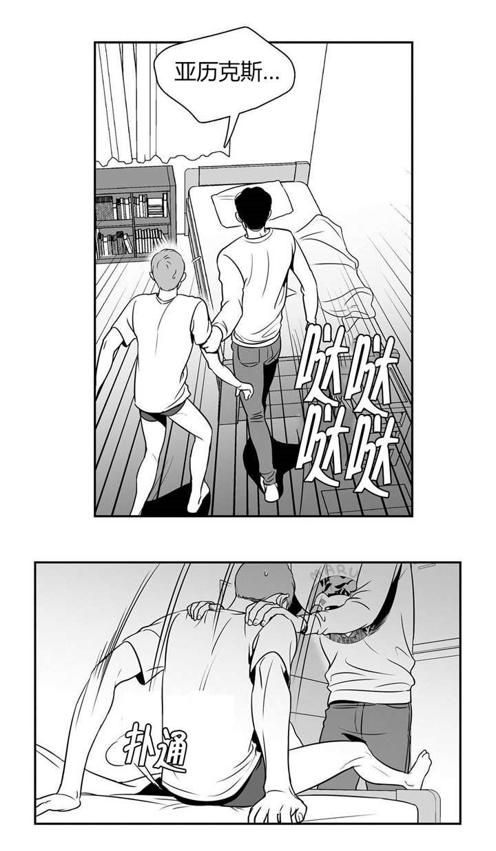 我的主播男友（全集&番外） 第6话 第4页