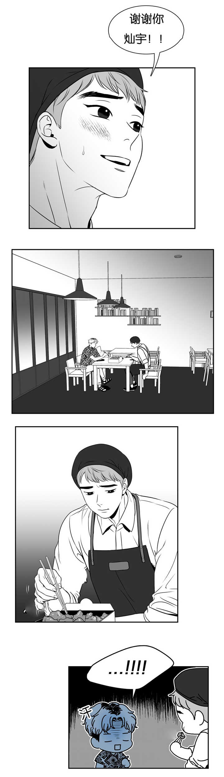 我的主播男友（全集&番外） 第60话 第4页