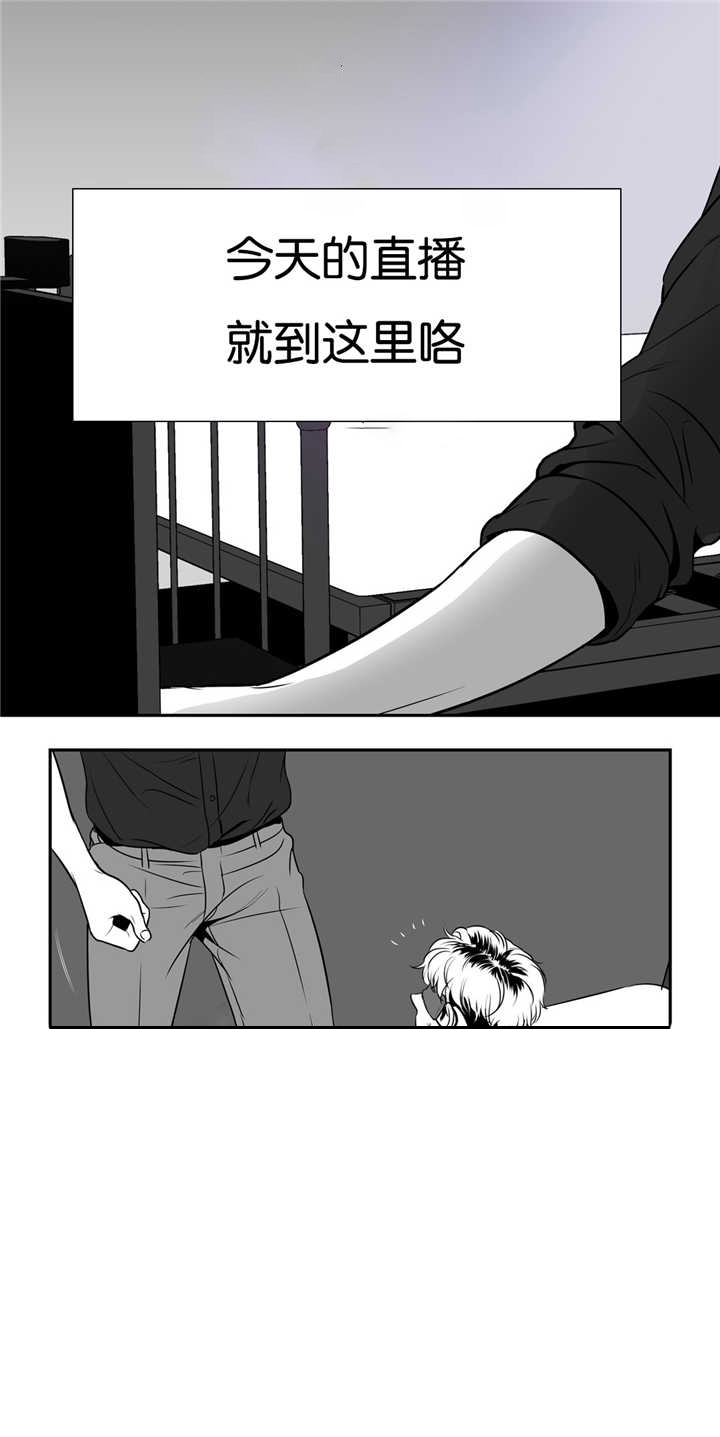 我的主播男友（全集&番外） 第61话 第11页