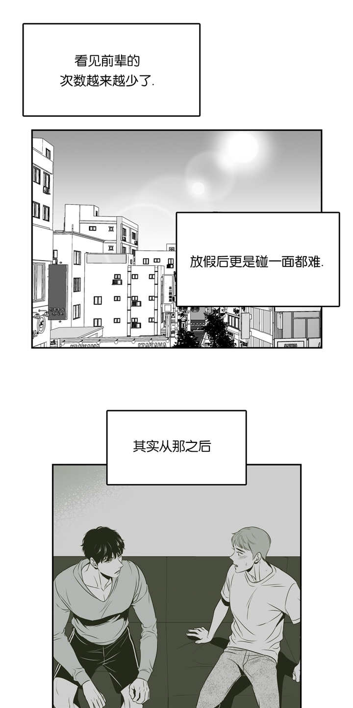 我的主播男友（全集&番外） 第63话 第0页
