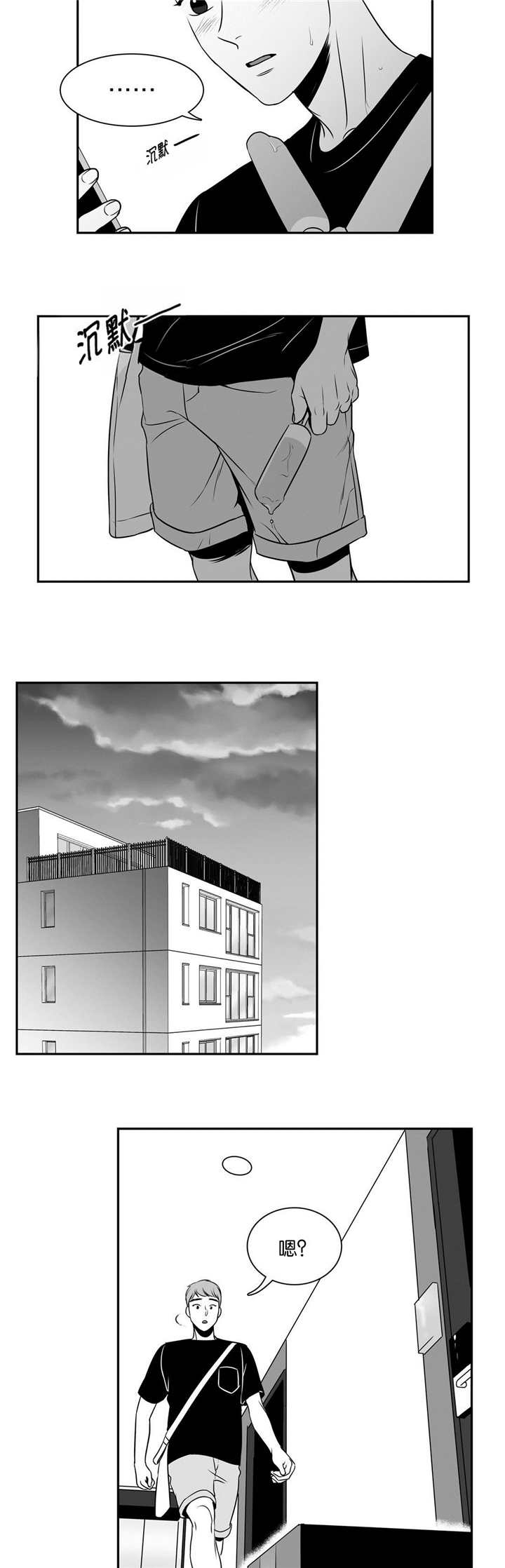 我的主播男友（全集&番外） 第63话 第3页