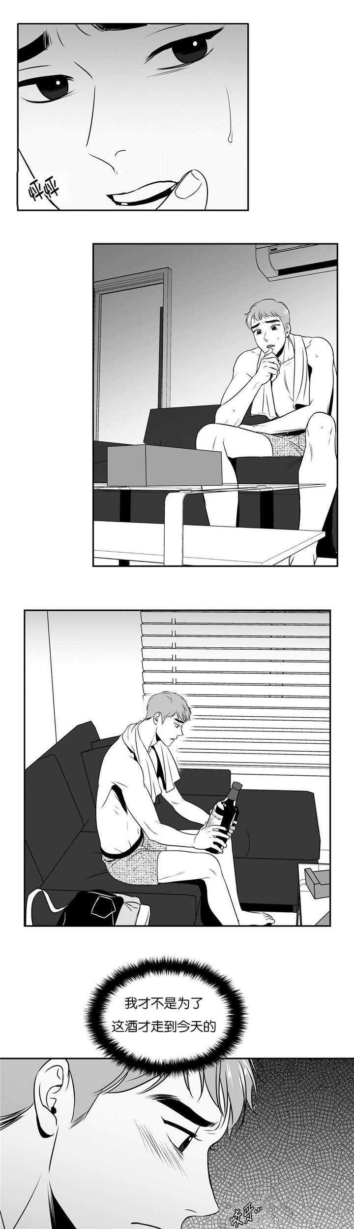 我的主播男友（全集&番外） 第64话 第4页