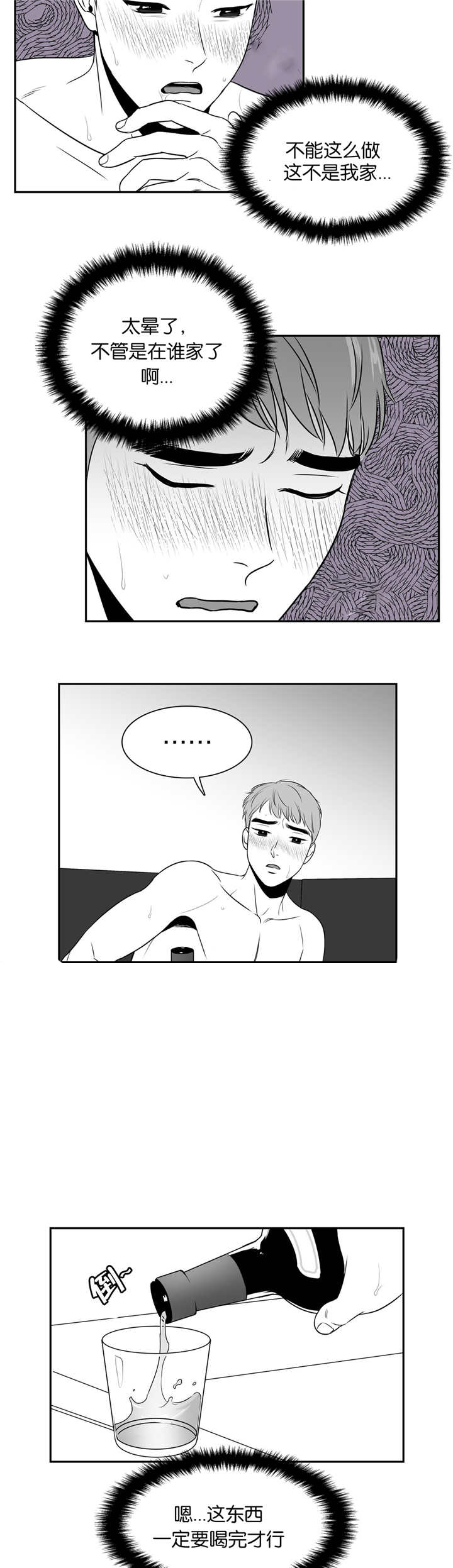 我的主播男友（全集&番外） 第65话 第2页