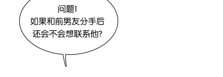我的主播男友（全集&番外）第65话图
