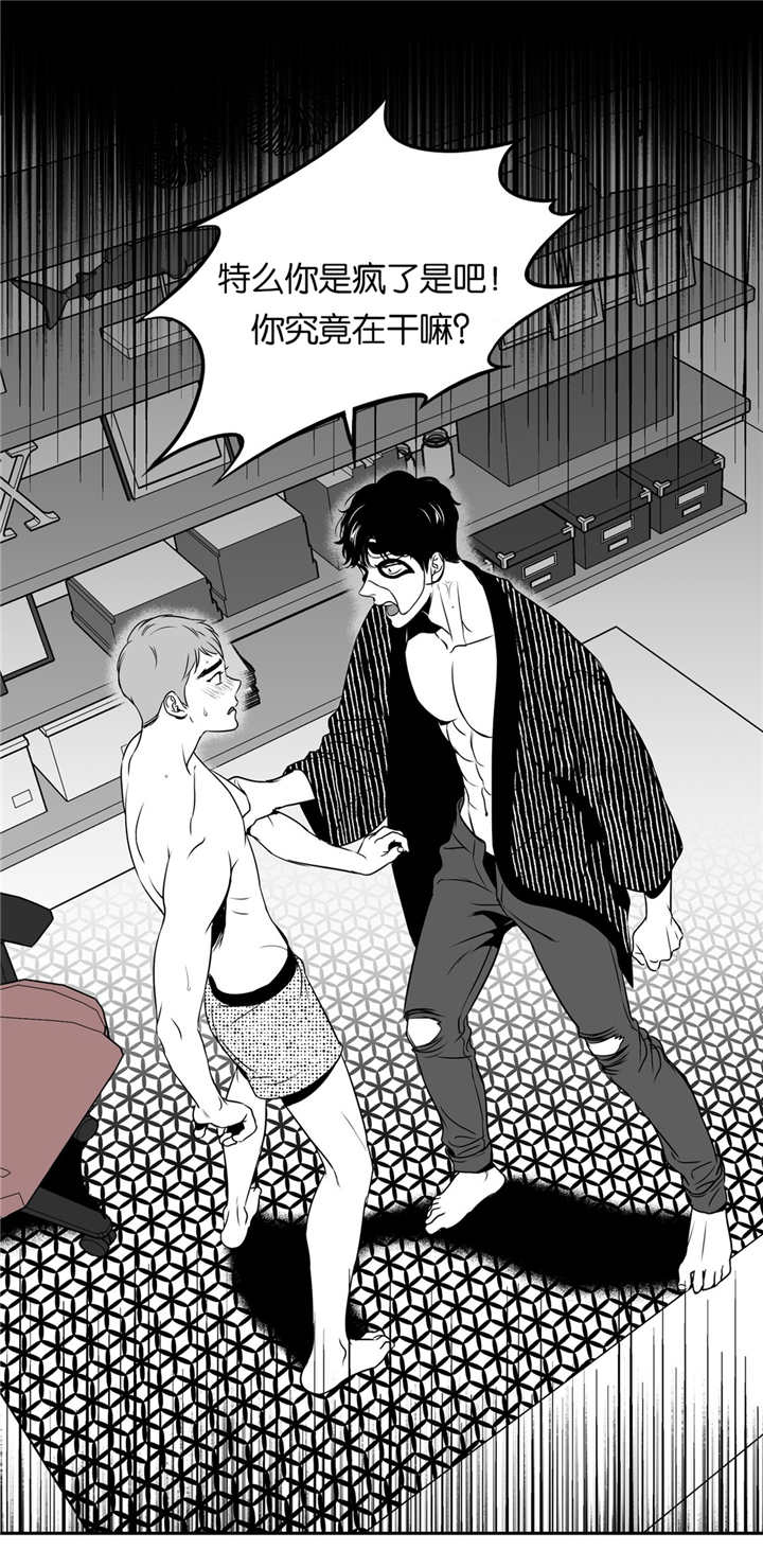 我的主播男友（全集&番外） 第66话 第7页