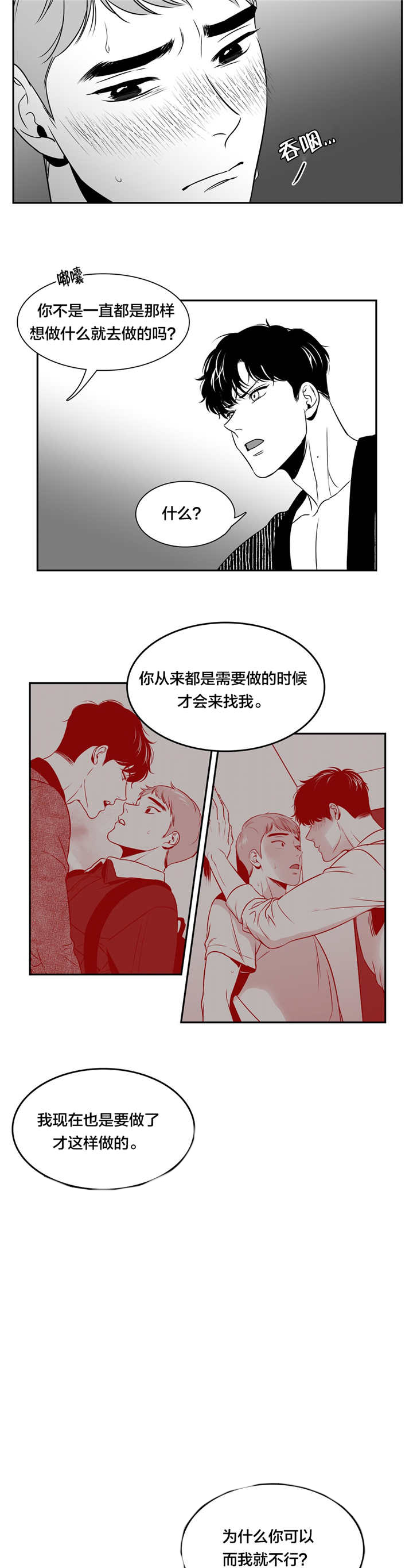 我的主播男友（全集&番外） 第67话 第1页