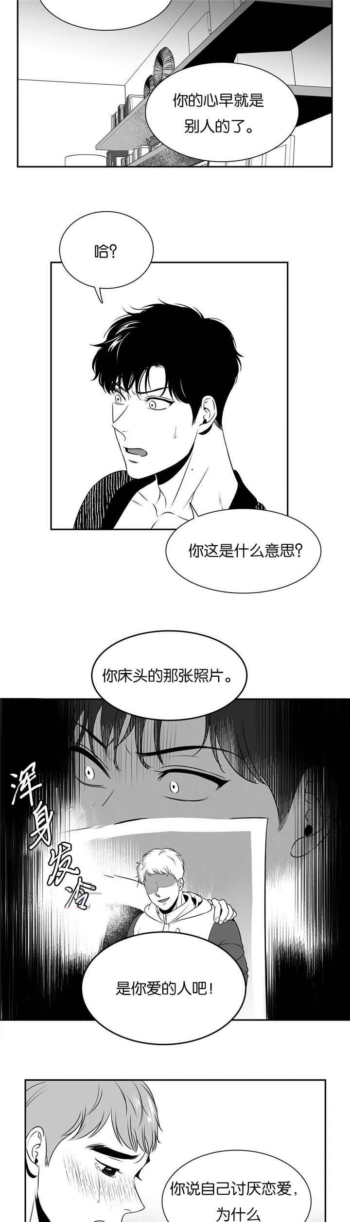 我的主播男友（全集&番外） 第68话 第1页