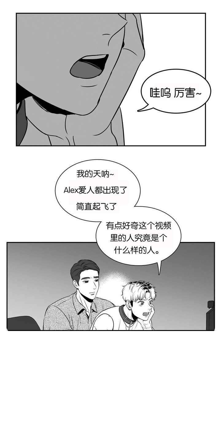 我的主播男友（全集&番外）第68话图