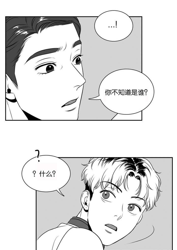 我的主播男友（全集&番外） 第69话 第0页