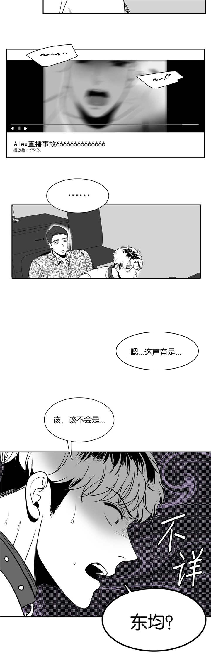 我的主播男友（全集&番外） 第69话 第1页