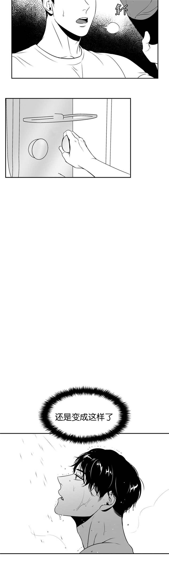 我的主播男友（全集&番外） 第69话 第3页