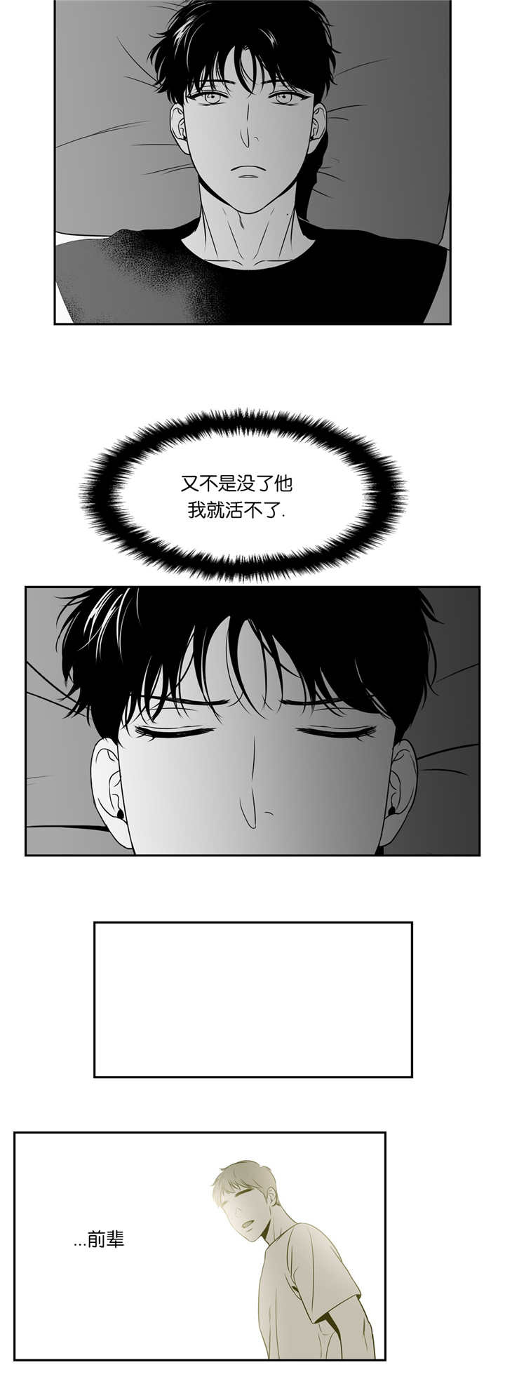 我的主播男友（全集&番外）第69话图