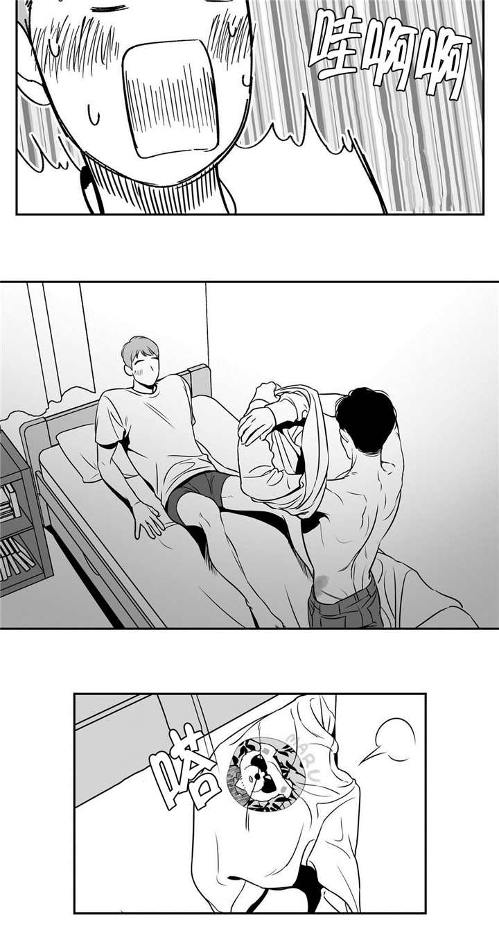 我的主播男友（全集&番外） 第7话 第5页