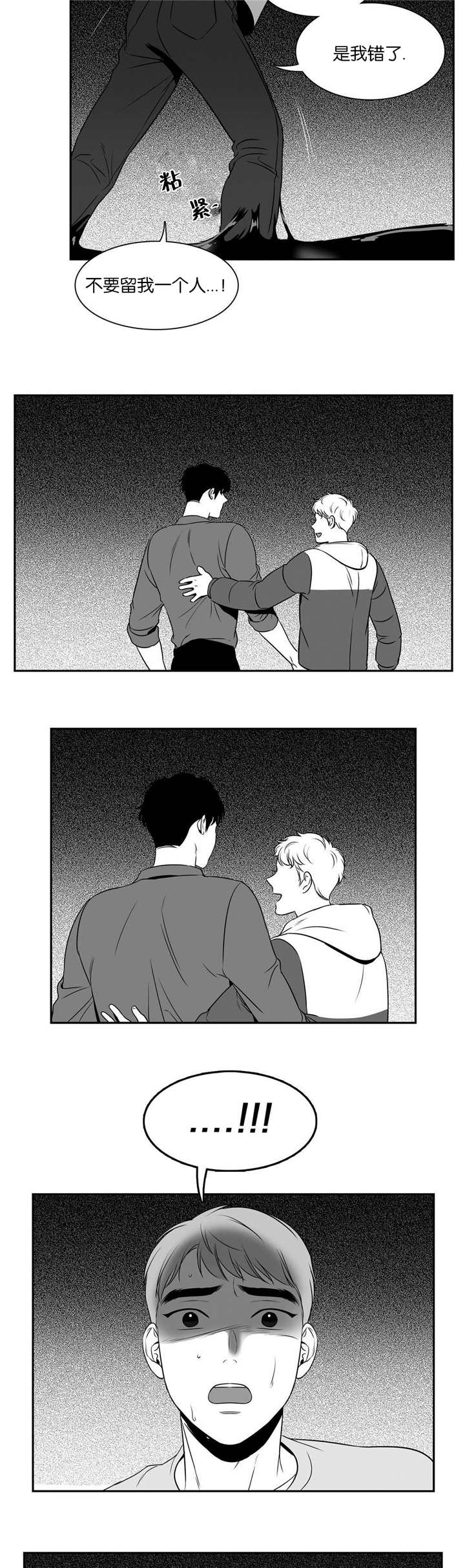 我的主播男友（全集&番外） 第71话 第6页