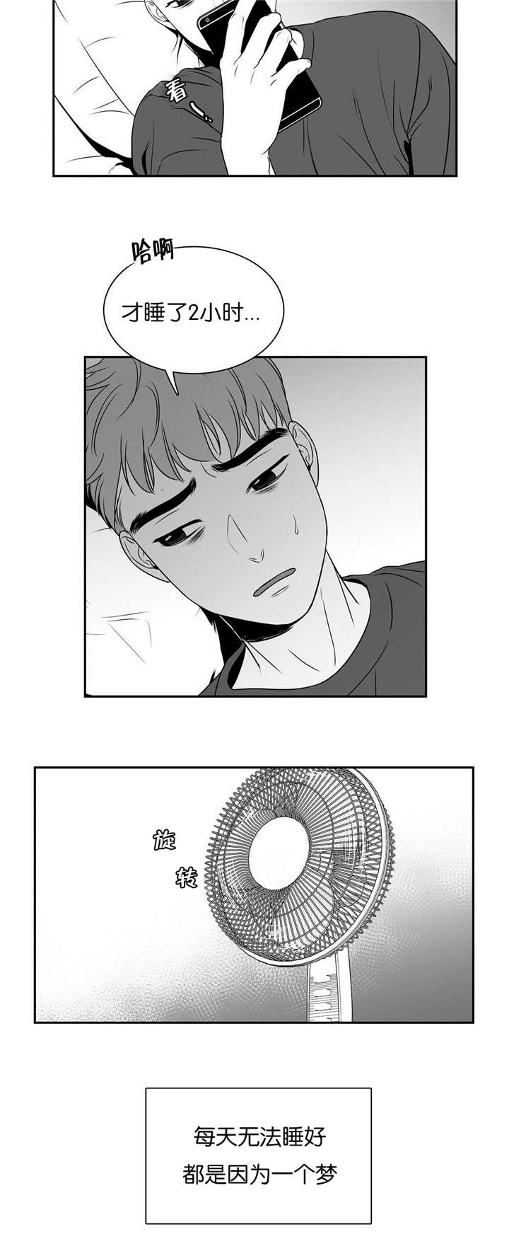 我的主播男友（全集&番外） 第72话 第1页