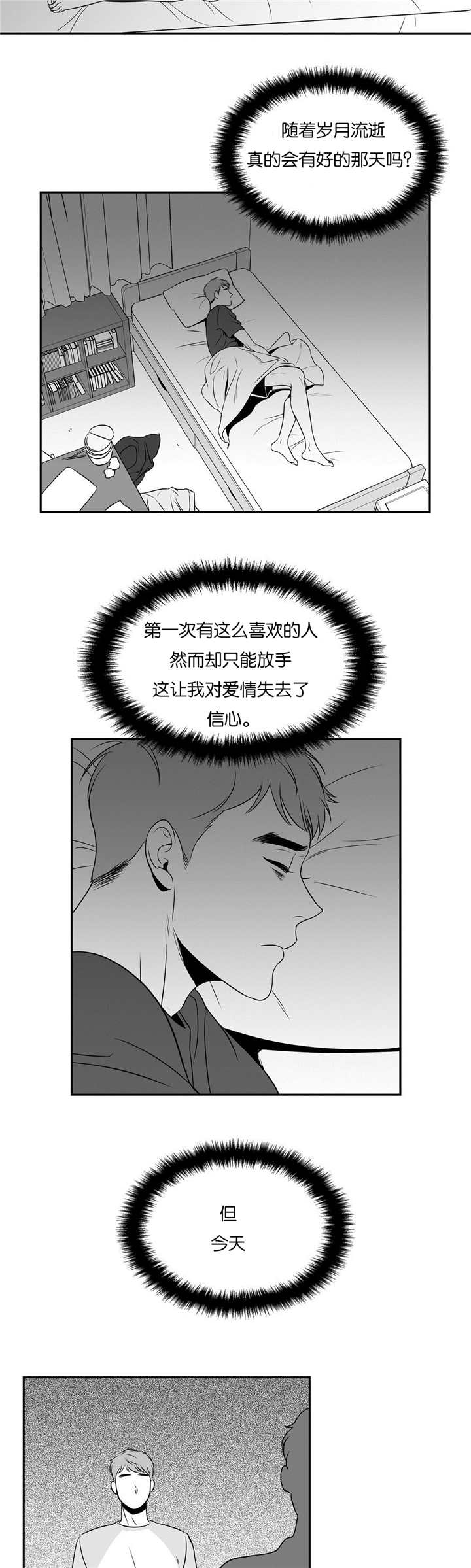 我的主播男友（全集&番外） 第74话 第2页