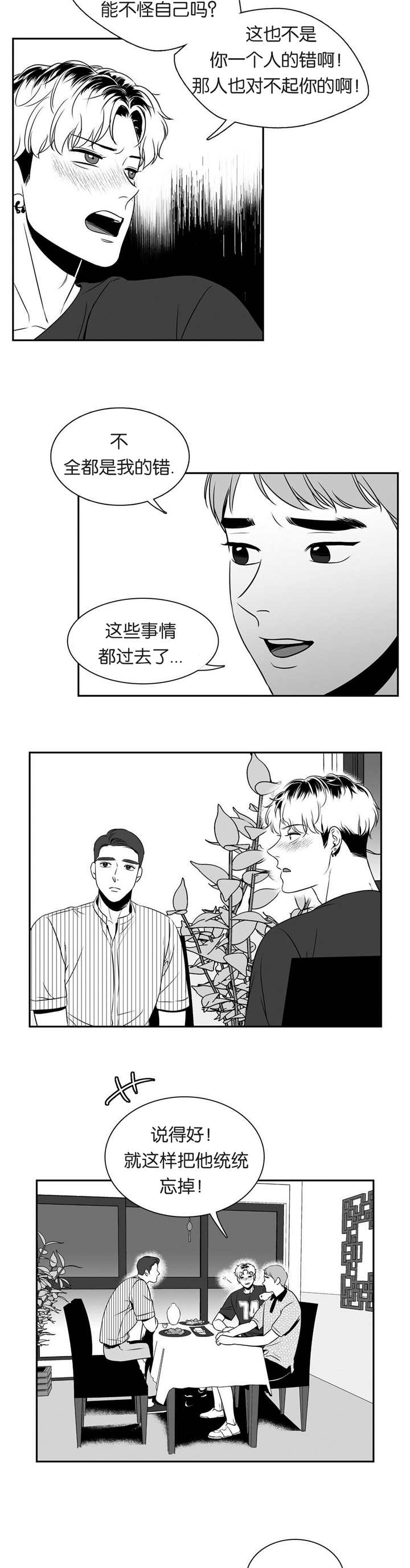我的主播男友（全集&番外） 第75话 第5页