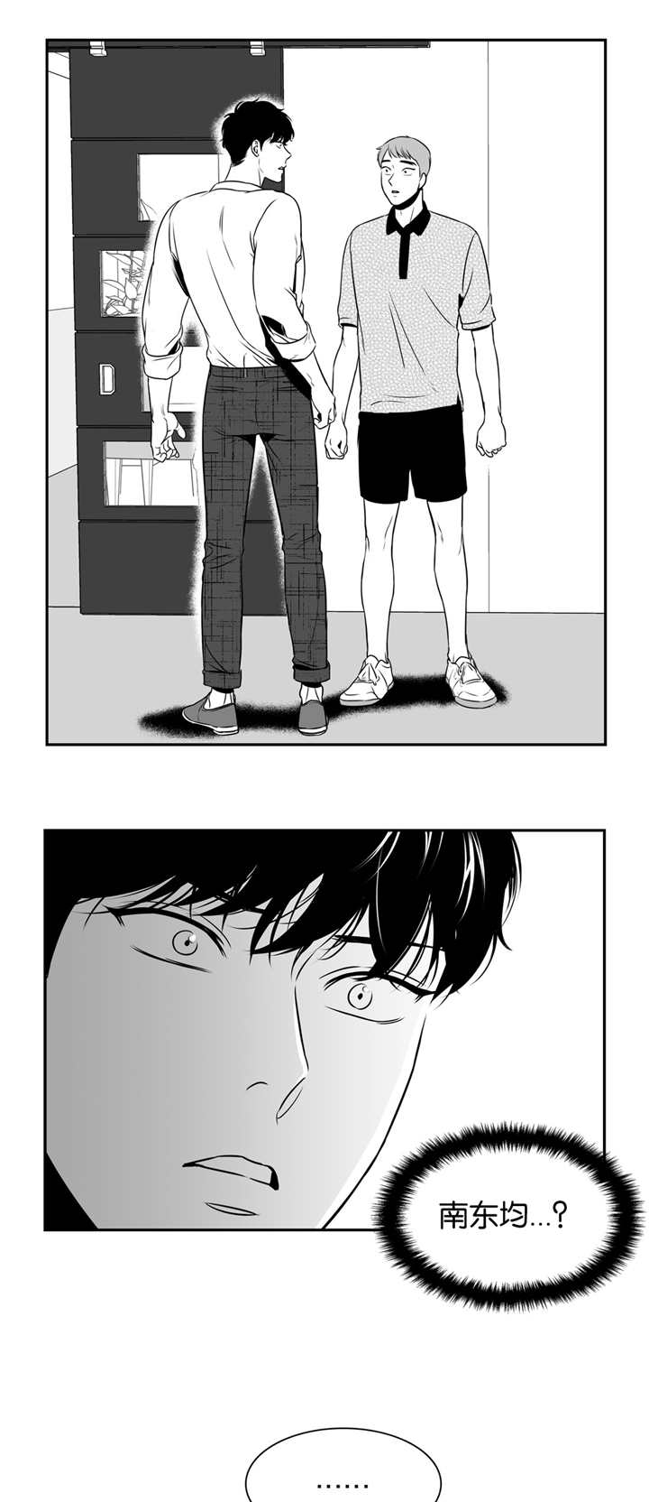 我的主播男友（全集&番外） 第77话 第5页