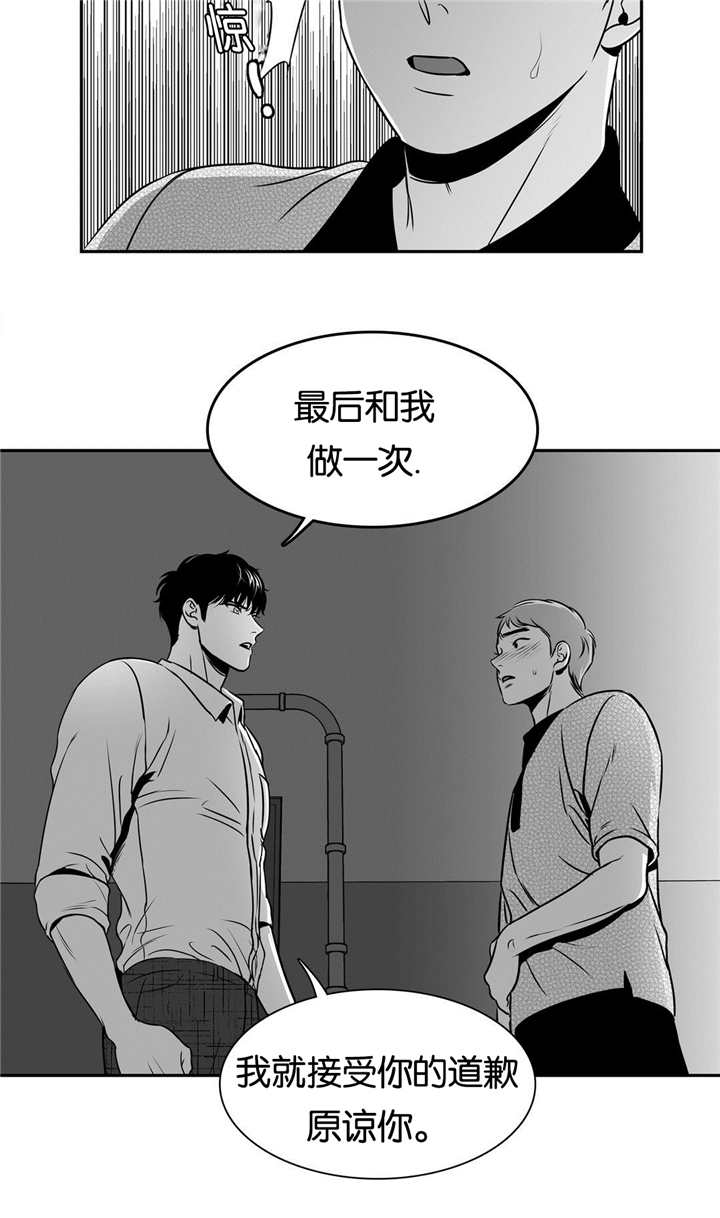 我的主播男友（全集&番外） 第79话 第3页