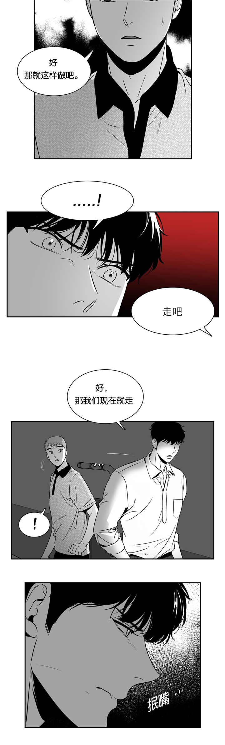 我的主播男友（全集&番外） 第79话 第5页