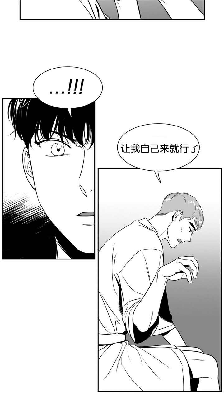 我的主播男友（全集&番外）第79话图