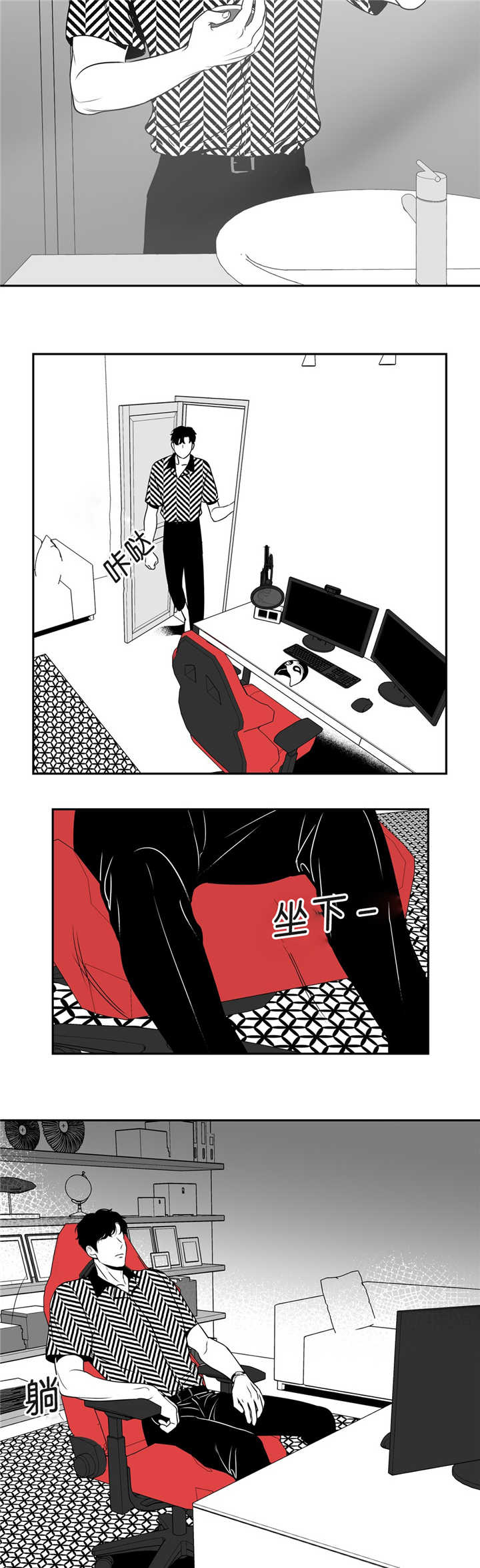 我的主播男友（全集&番外） 第80话 第3页