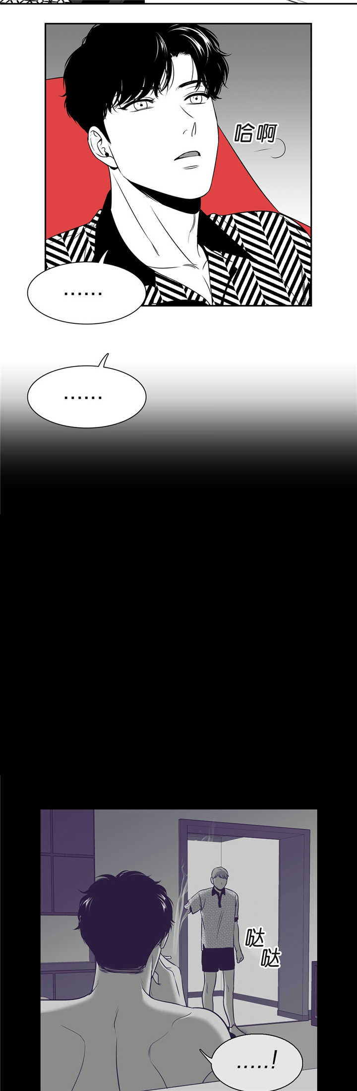 我的主播男友（全集&番外） 第80话 第4页