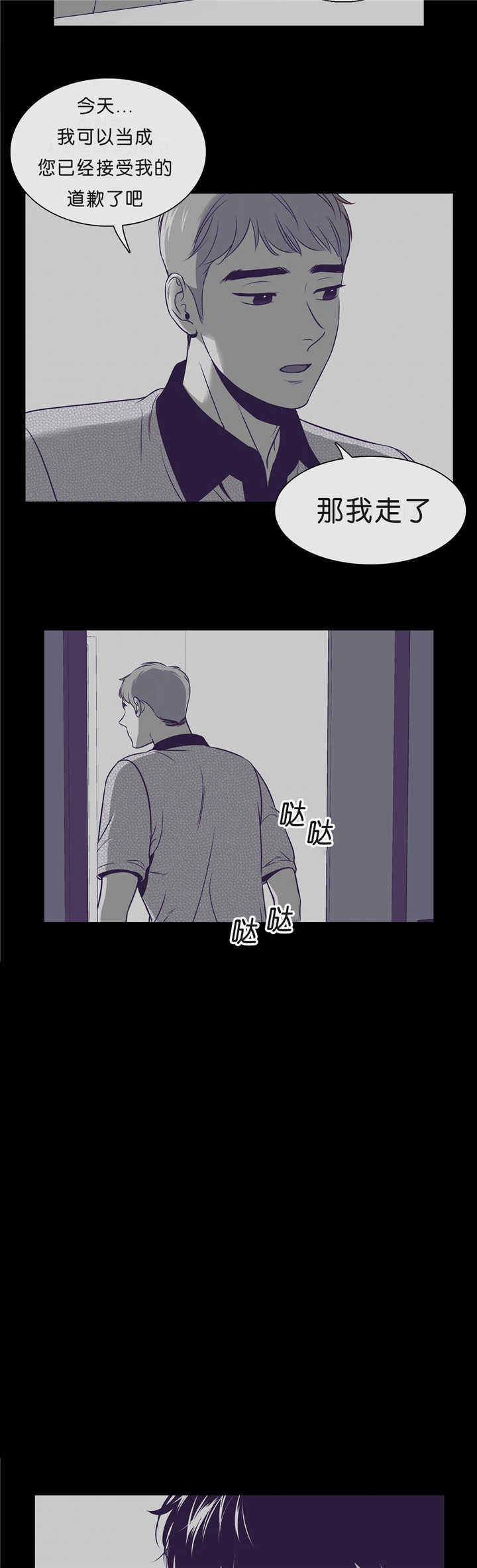 我的主播男友（全集&番外） 第80话 第5页