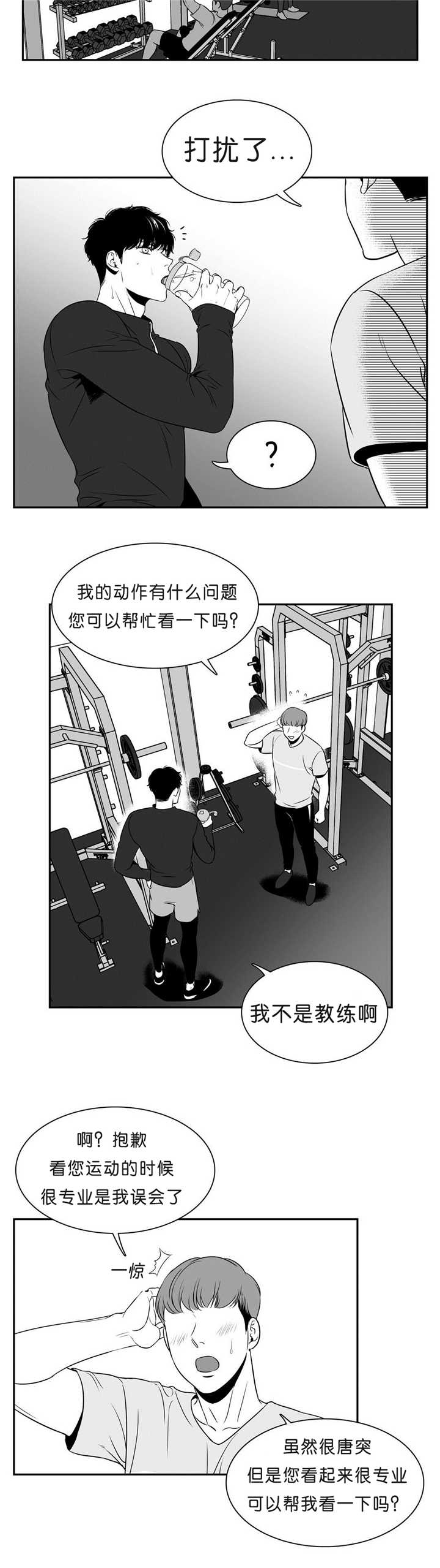 我的主播男友（全集&番外） 第81话 第5页