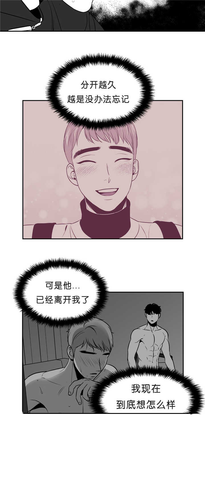 我的主播男友（全集&番外）第81话图