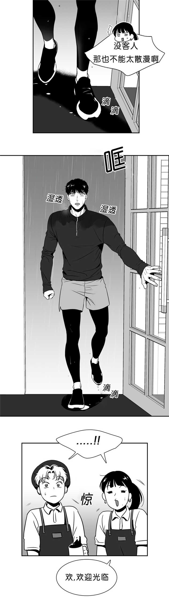 我的主播男友（全集&番外） 第82话 第7页