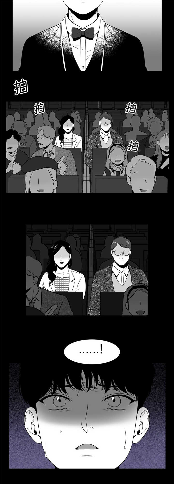 我的主播男友（全集&番外） 第84话 第6页